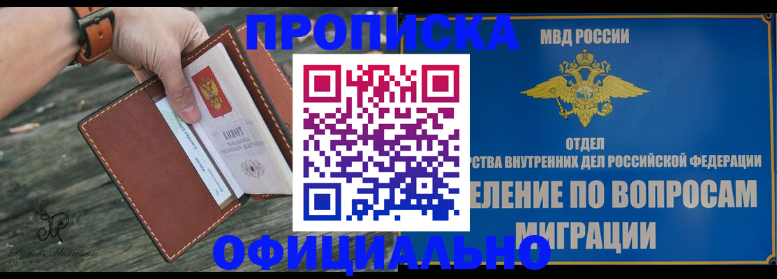 временная регистрация 2025 в Пересвете