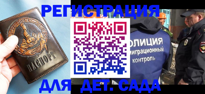 прописка в квартире в Пересвете