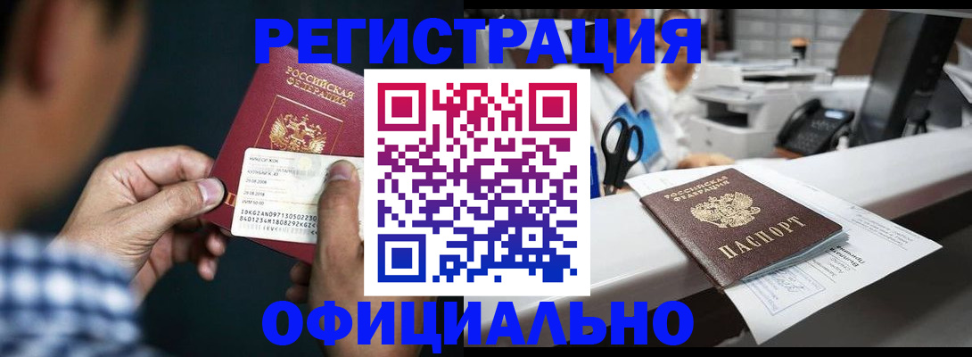 прописка гарантия в Пересвете